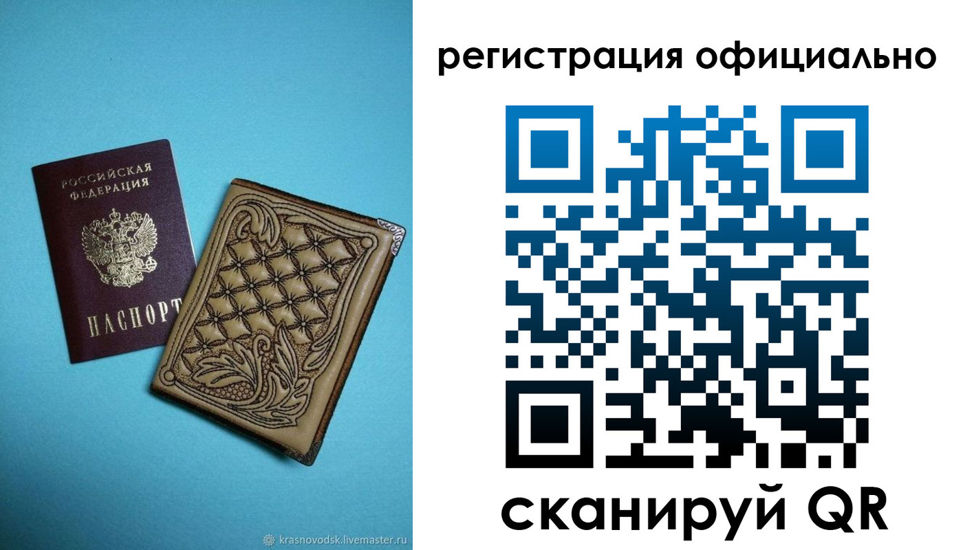 временная регистрация в квартире в Рассказово