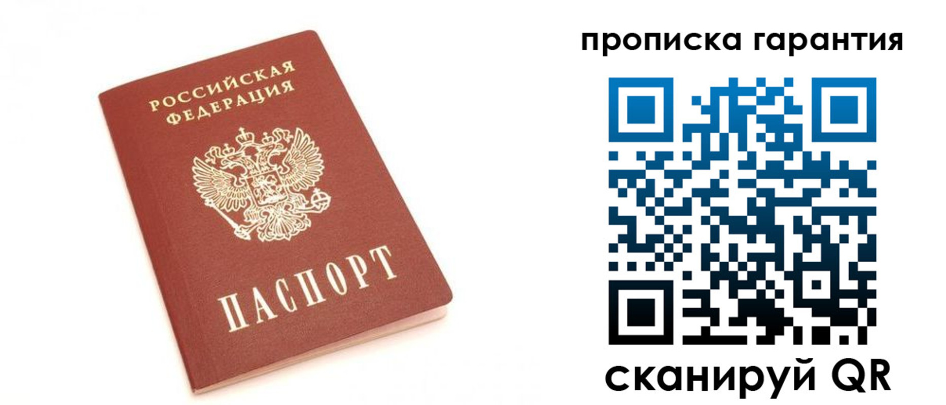 миграционный учет в Рассказово