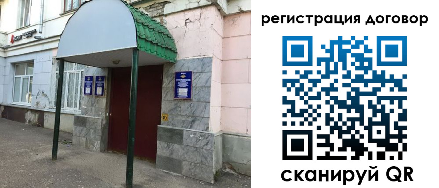 регистрация для дет. сада в Рассказово