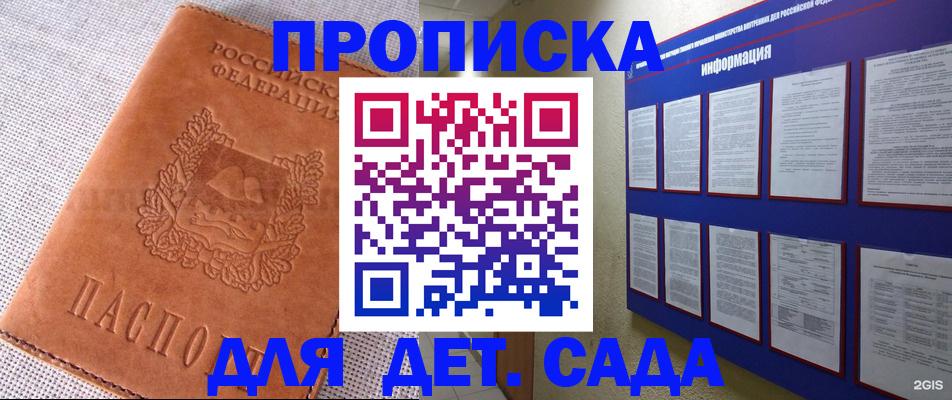временная регистрация госуслуги в Рассказово