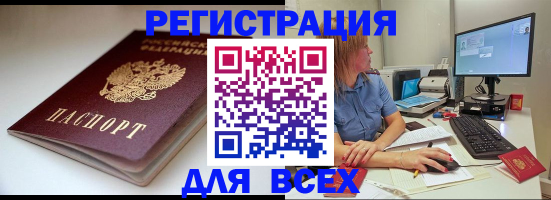 временная регистрация госуслуги в Рассказово