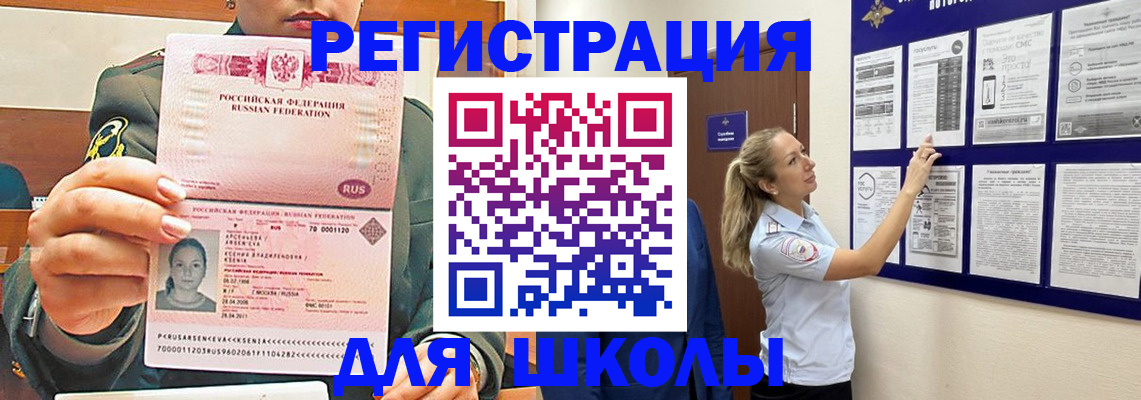прописка для кредита в Рассказово