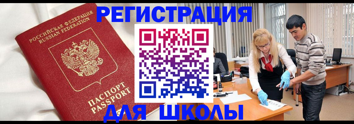 временная регистрация адрес в Рассказово