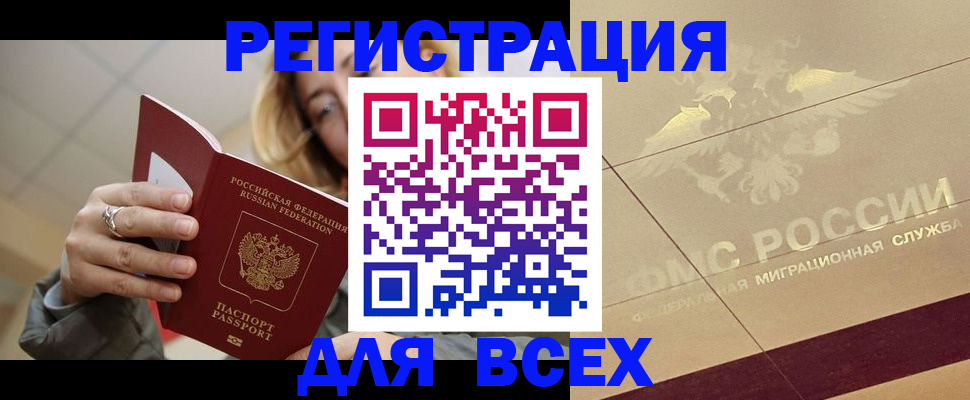 временная регистрация госуслуги в Рассказово