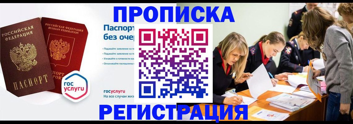 временная регистрация адрес в Рассказово