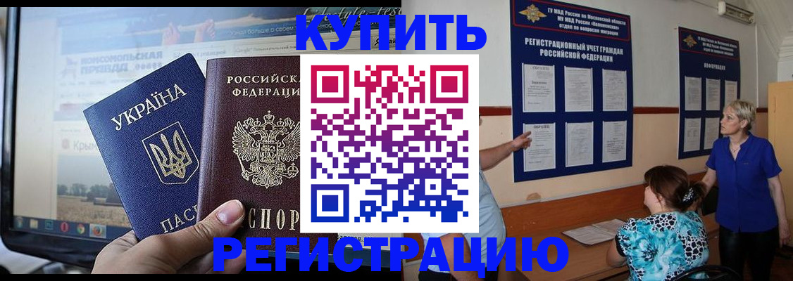 временная регистрация для школы в Рассказово