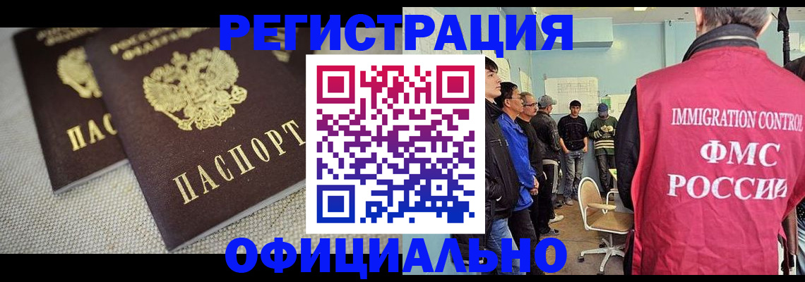 купить прописку в Рассказово